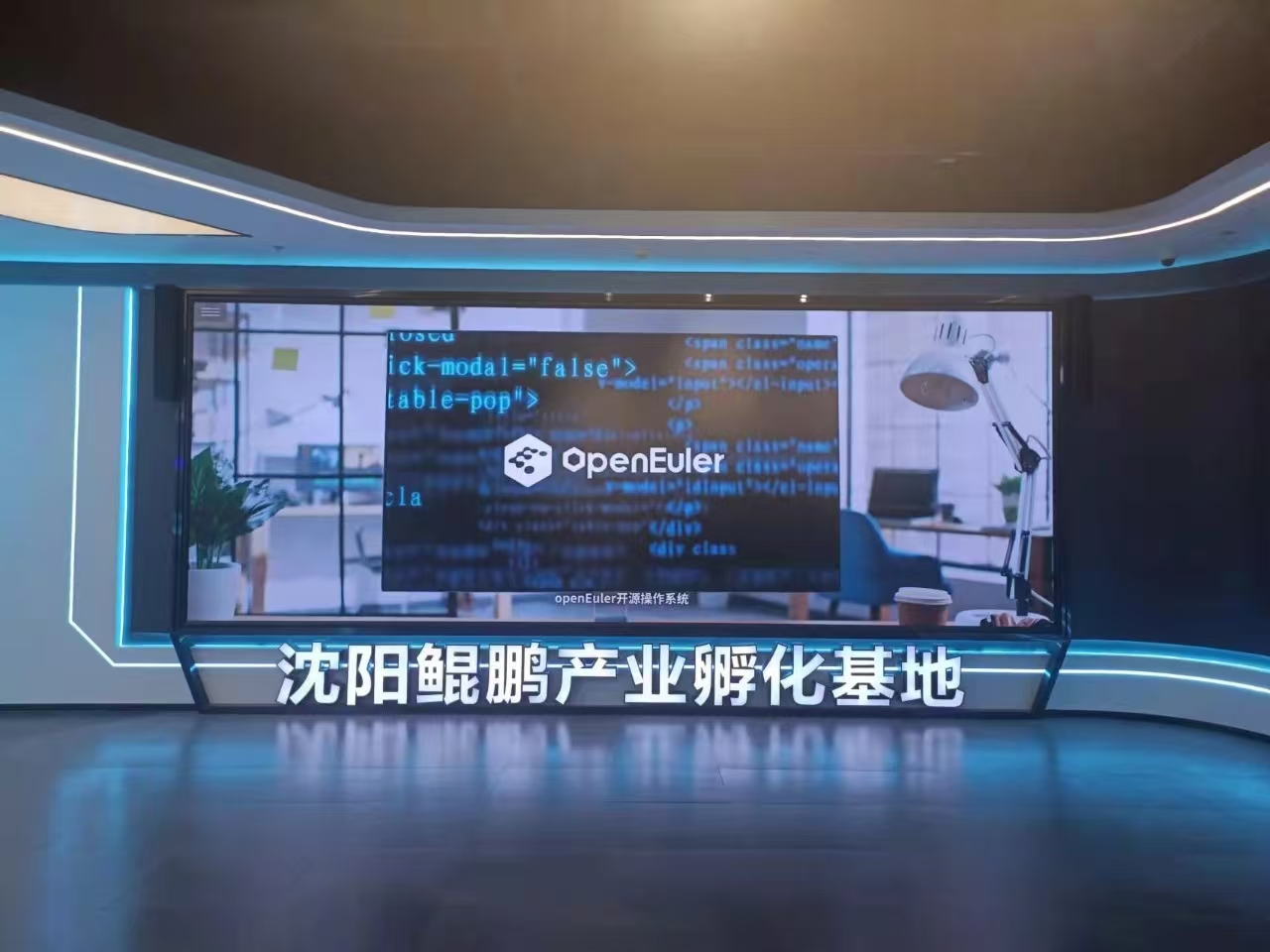 深耕細建 商業(yè)共贏——中建信息攜合作伙伴走訪沈陽鯤鵬產(chǎn)業(yè)孵化基地