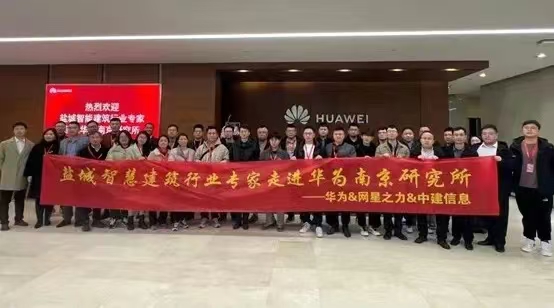 凝聚共識，讓樓宇建筑在數(shù)智引擎下煥發(fā)新生機