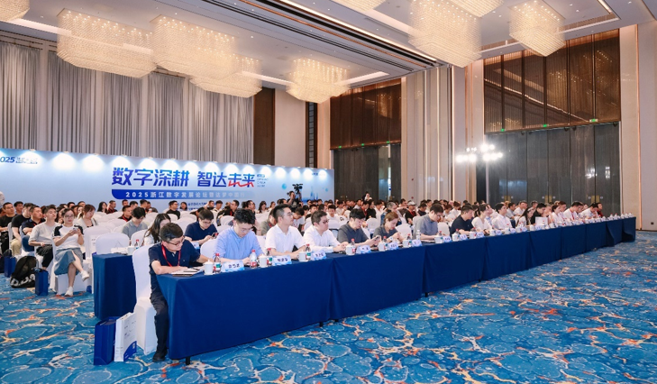 智啟新程丨中建材信息攜手達夢數據舉辦2025浙江數字發(fā)展論壇暨達夢中國行·浙江站