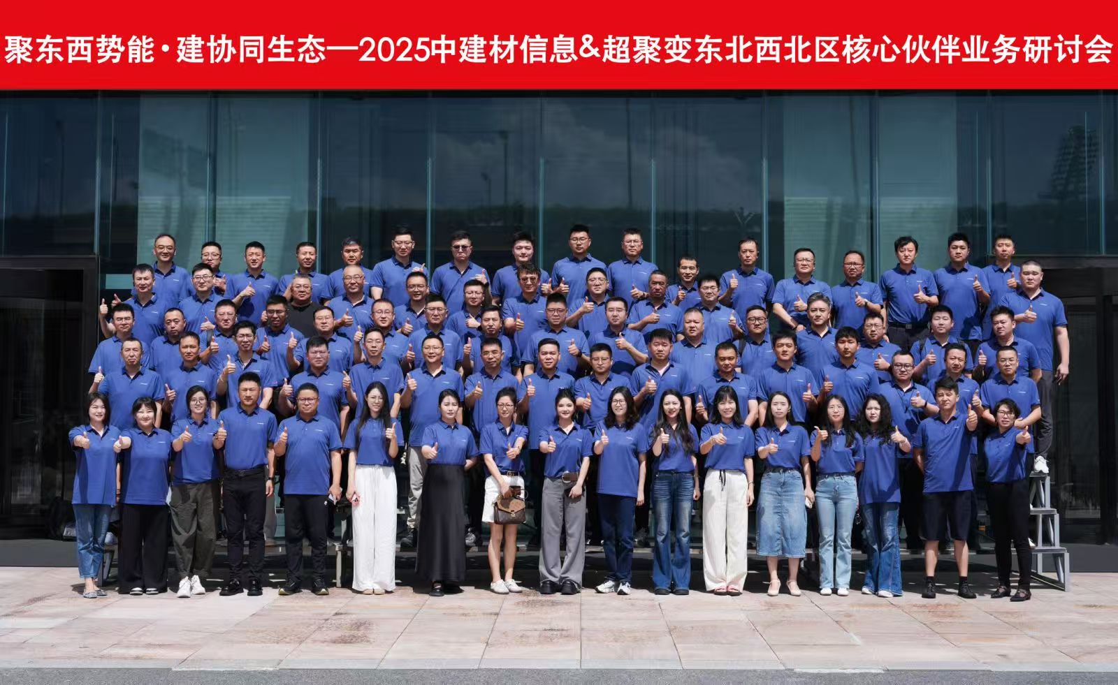 中建材信息攜手超聚變，共探算力產(chǎn)業(yè)高質(zhì)量發(fā)展之路